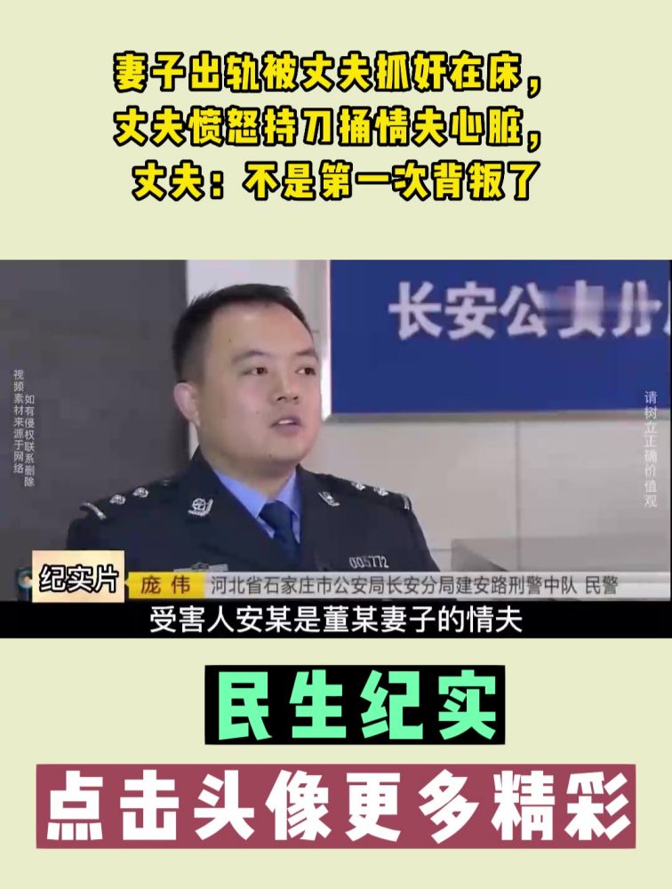 妻子出轨被丈夫抓奸在床,丈夫:不是第一次背叛了,社会,政法,好看视频