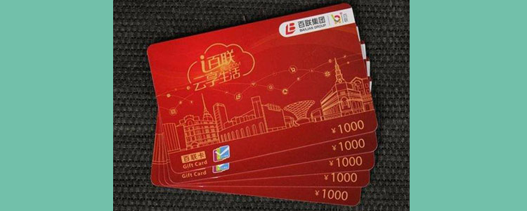 百联卡可以网上购物吗?弄懂"百联卡"是谁发行的,你就懂了