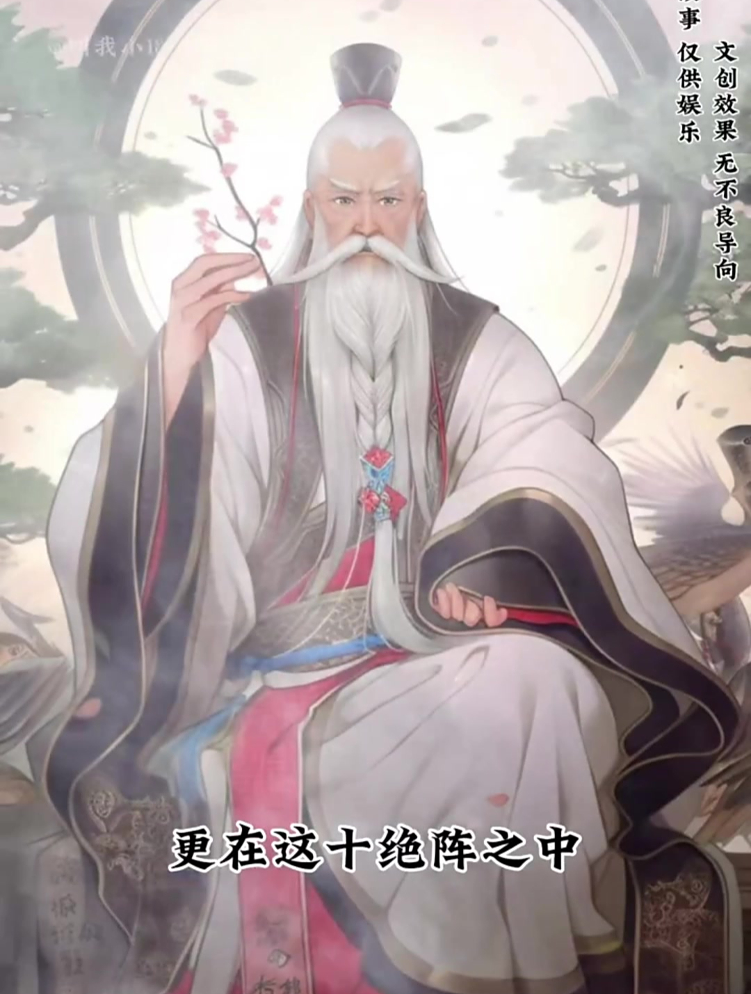 神话人物陆压道人,传统文化,民俗文化