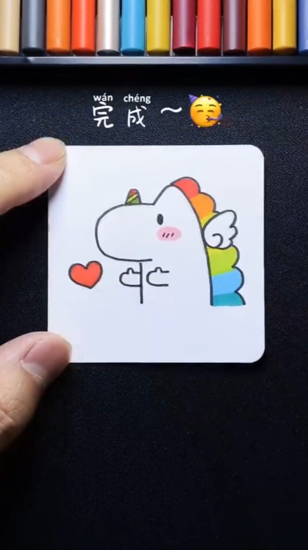 超可爱的彩虹独角兽简笔画教程来啦据说看到独角兽会有好运哦-度小视