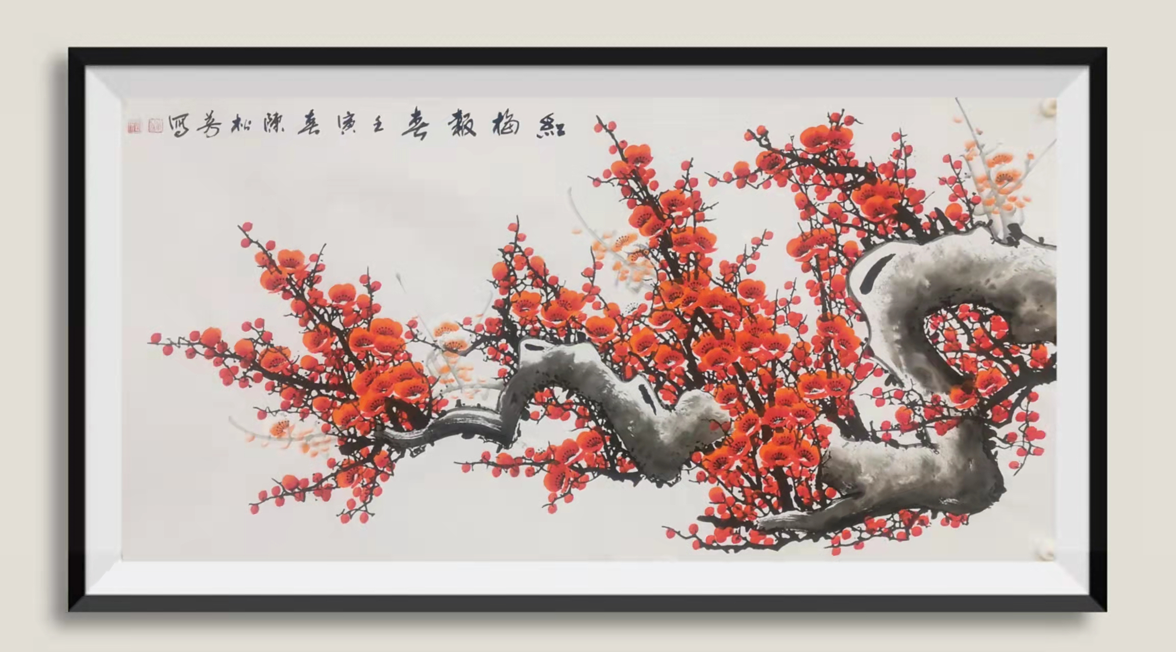 中书协 中美协 艺术家—陈松芳