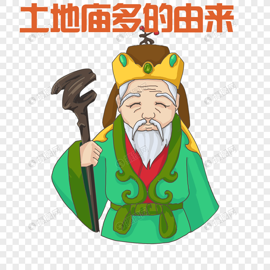 土地庙为什么多的由来