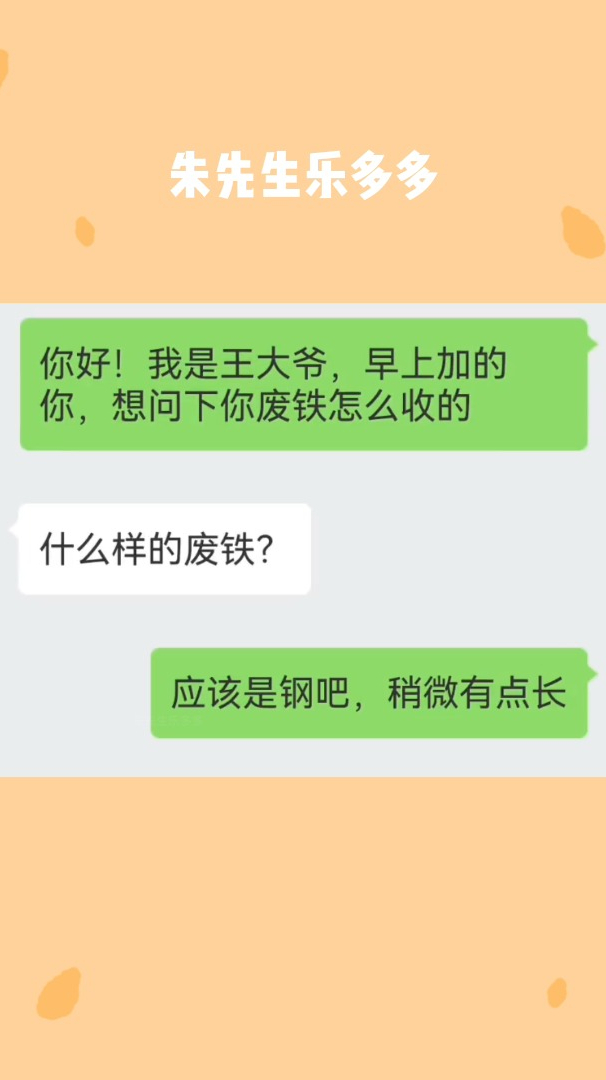 搞笑聊天记录聊天我只服王大爷