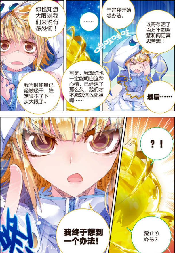 绝世唐门:天梦诉说悲惨过去,人形冰帝惊艳登场,天梦哥眼冒红心