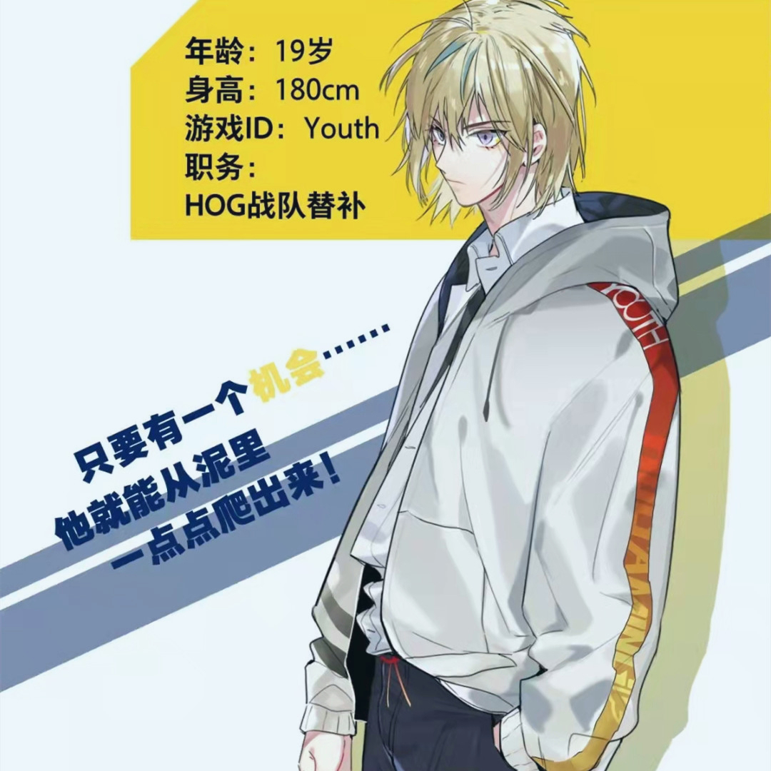 《awm绝地求生》漫画封面太bg,于炀男身女相,这是下一个伪渣?