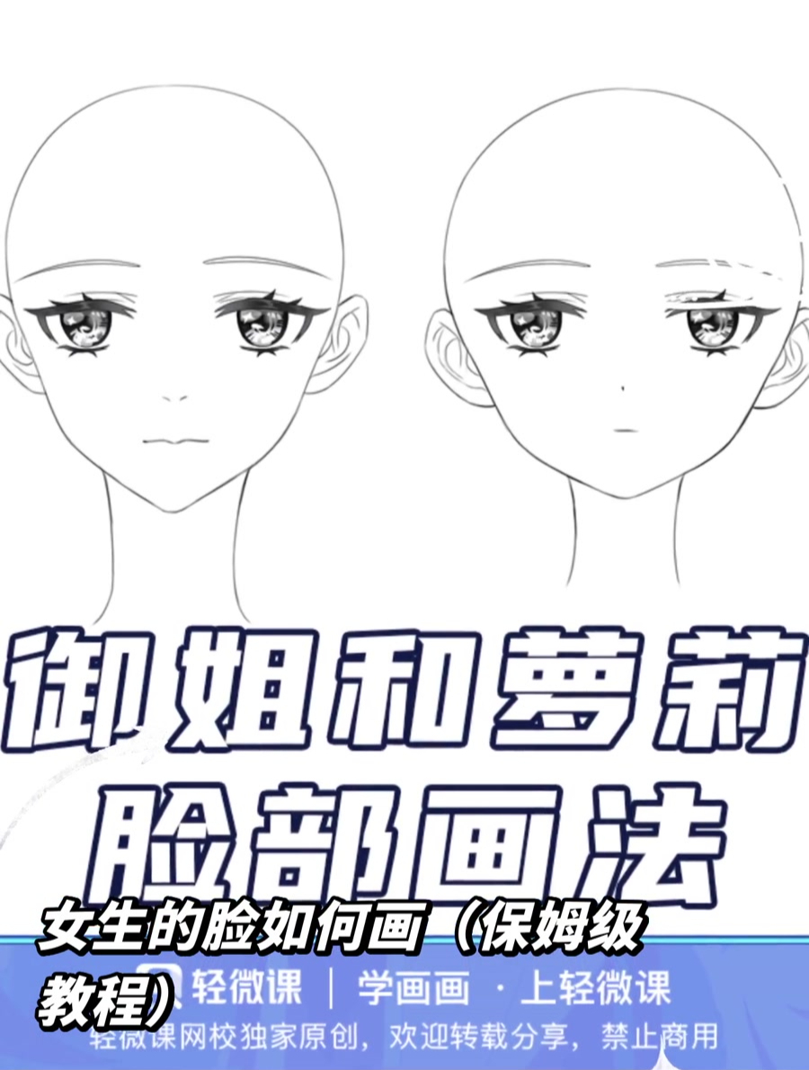 如何画脸