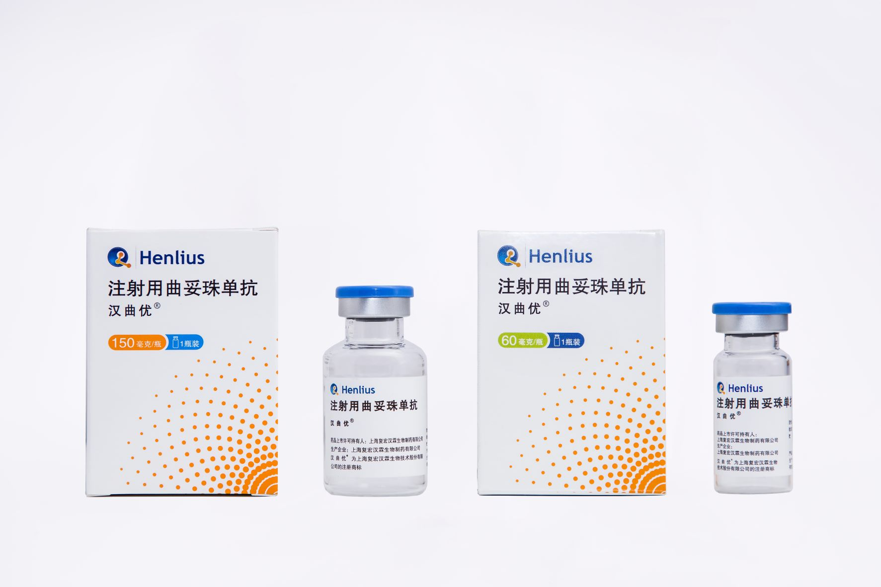 双规格曲妥珠单抗