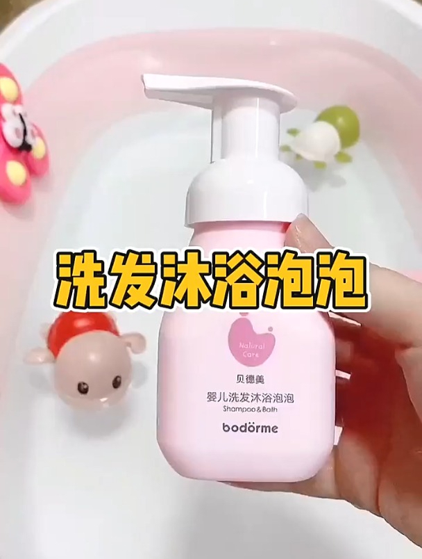 给孩子洗澡就喜欢用泡沫的,这款贝德美洗发沐浴二合一