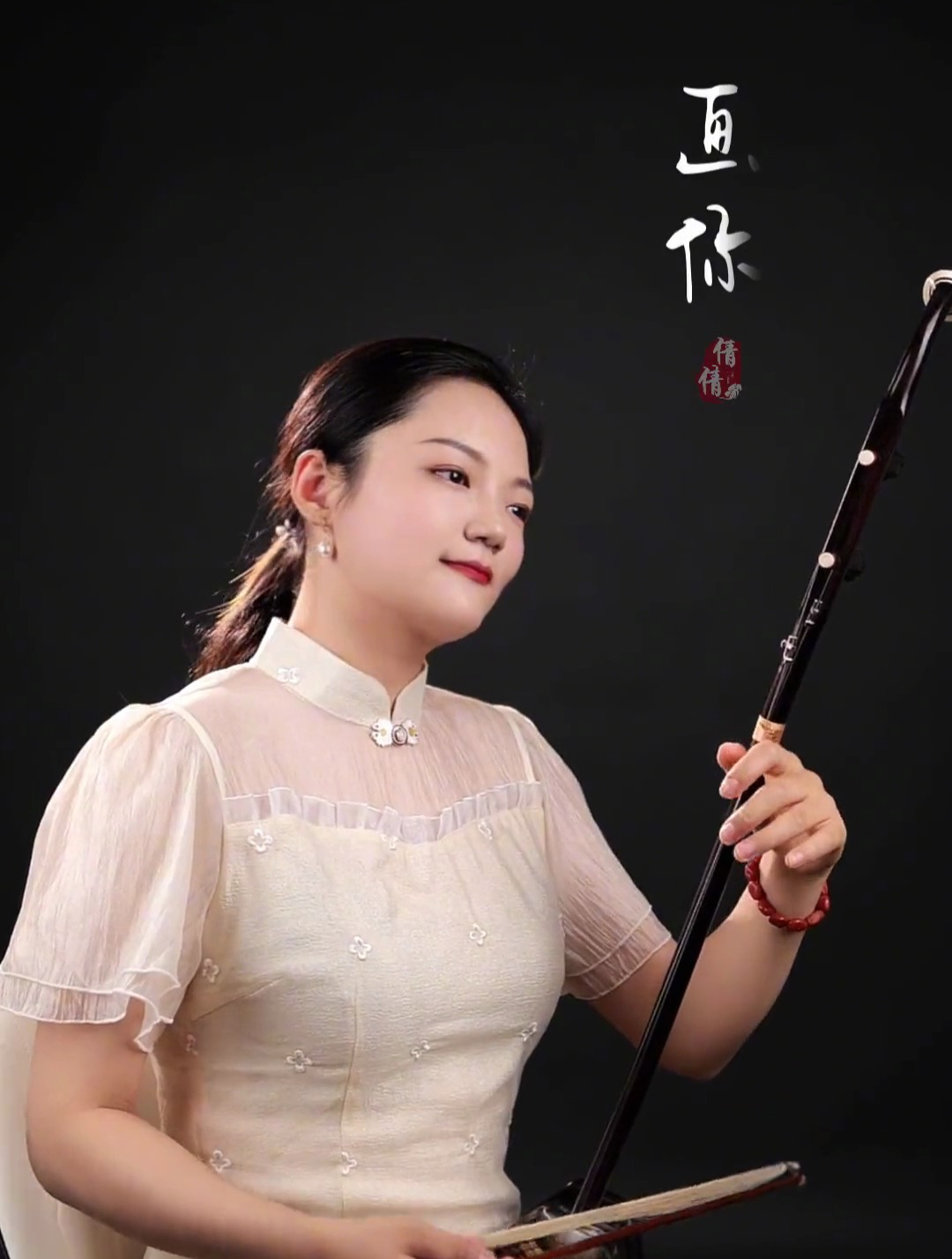 《画你》把你的倩影画在家乡的山顶,弘扬国乐,二胡