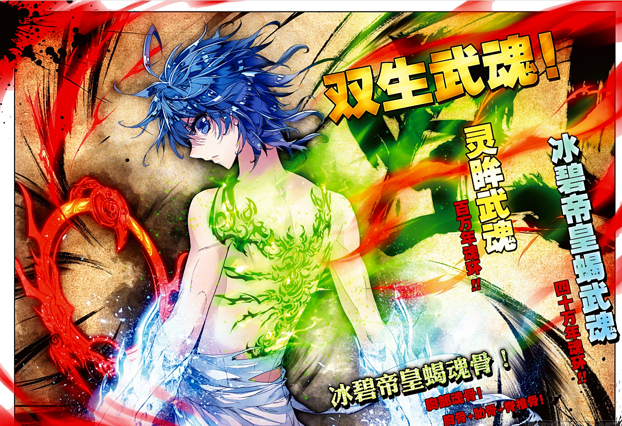 绝世唐门:霍雨浩魂环配比吊打神王唐三,善意谎言即将被戳穿