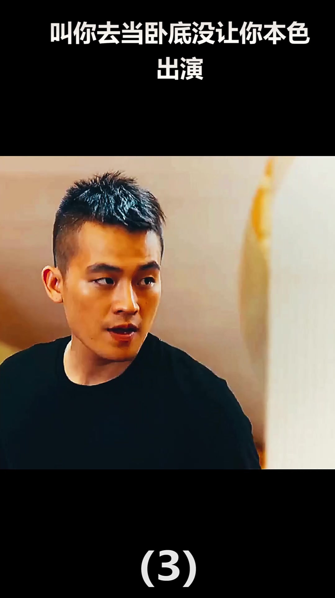 淦天雷被自己人冤枉含泪诉苦谁又能明白他的委屈3