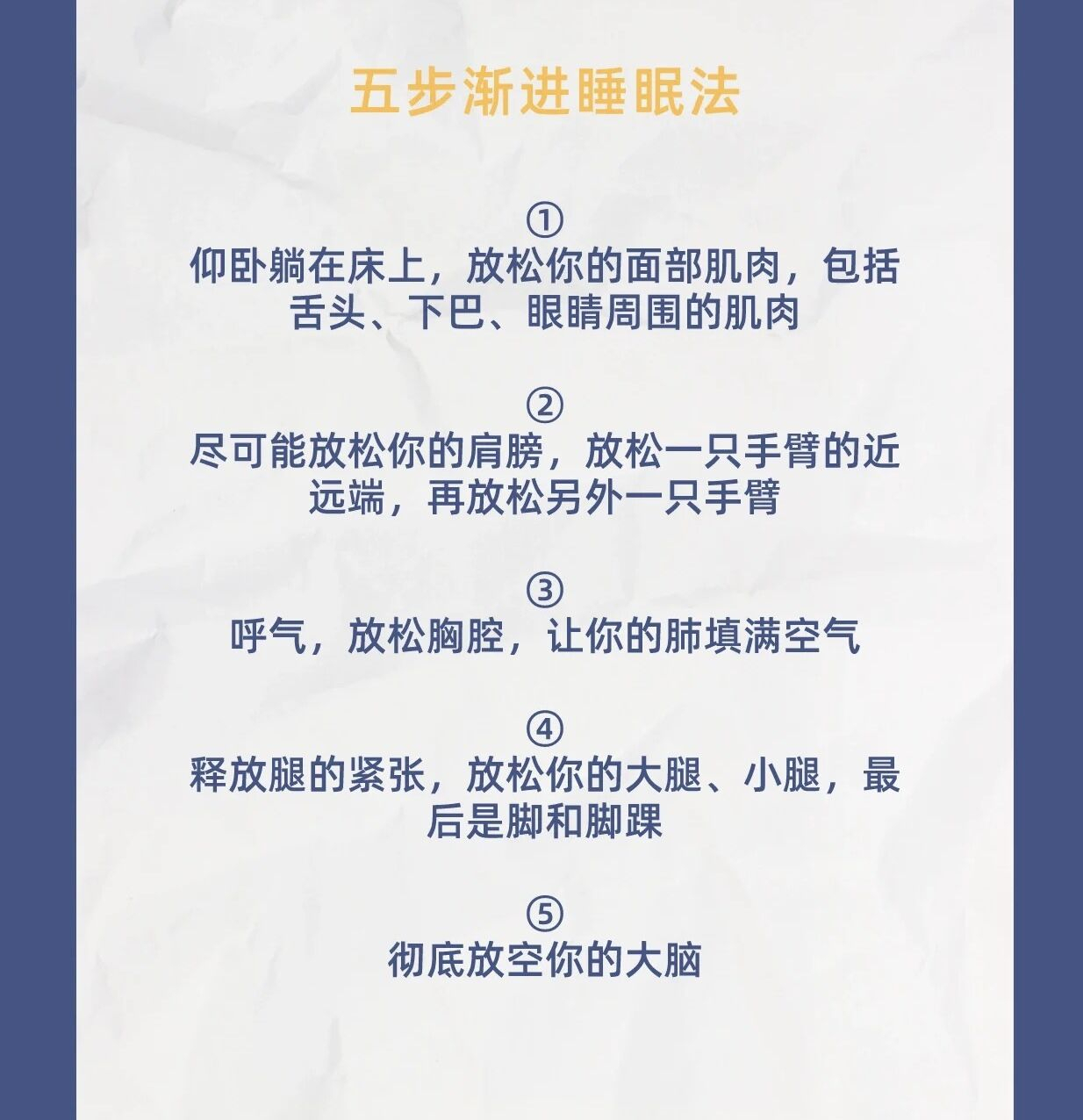 3个助眠方法:助你快速入睡,一觉到天亮!