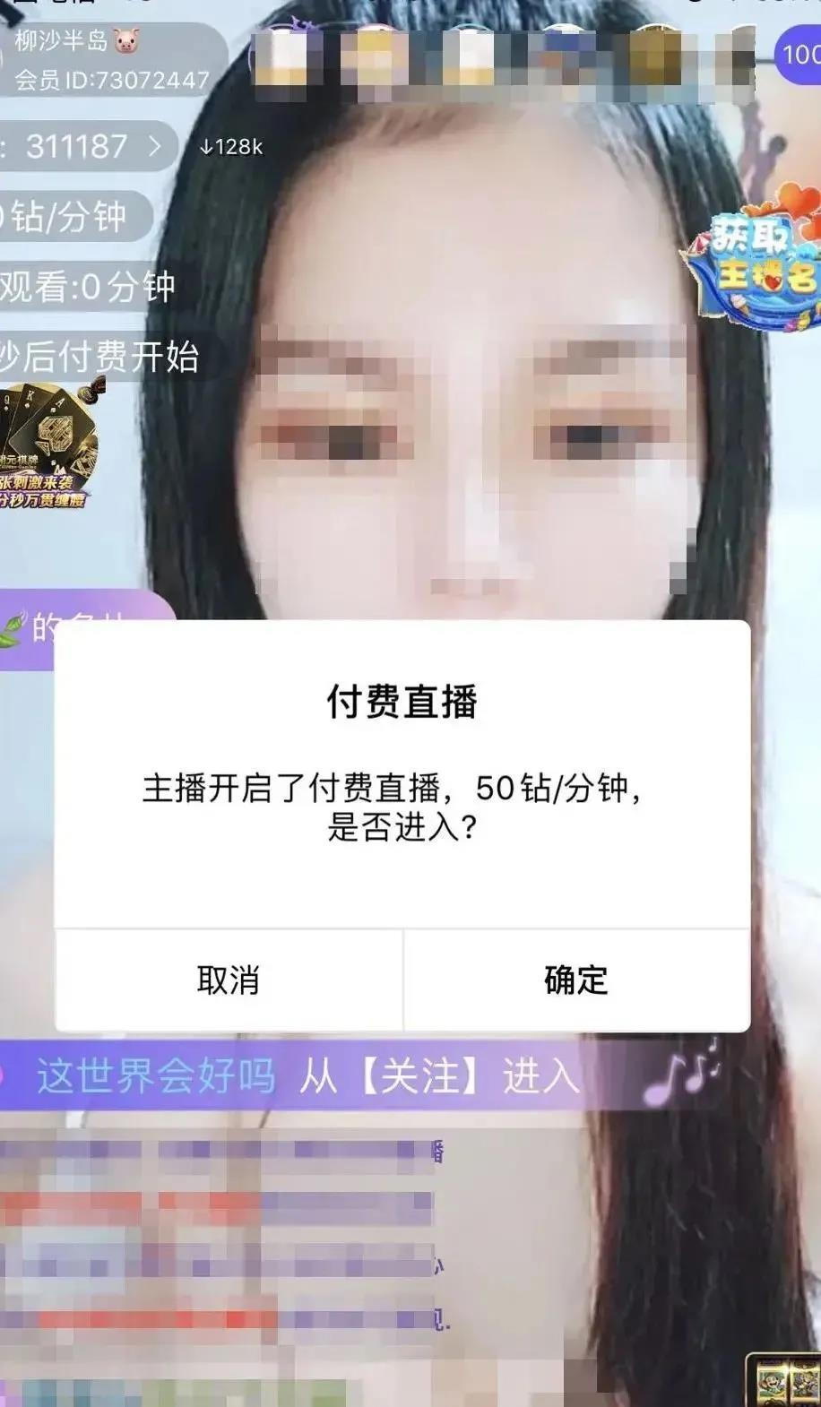 裸露直播,现场曝光,网友:不堪入目,毁三观