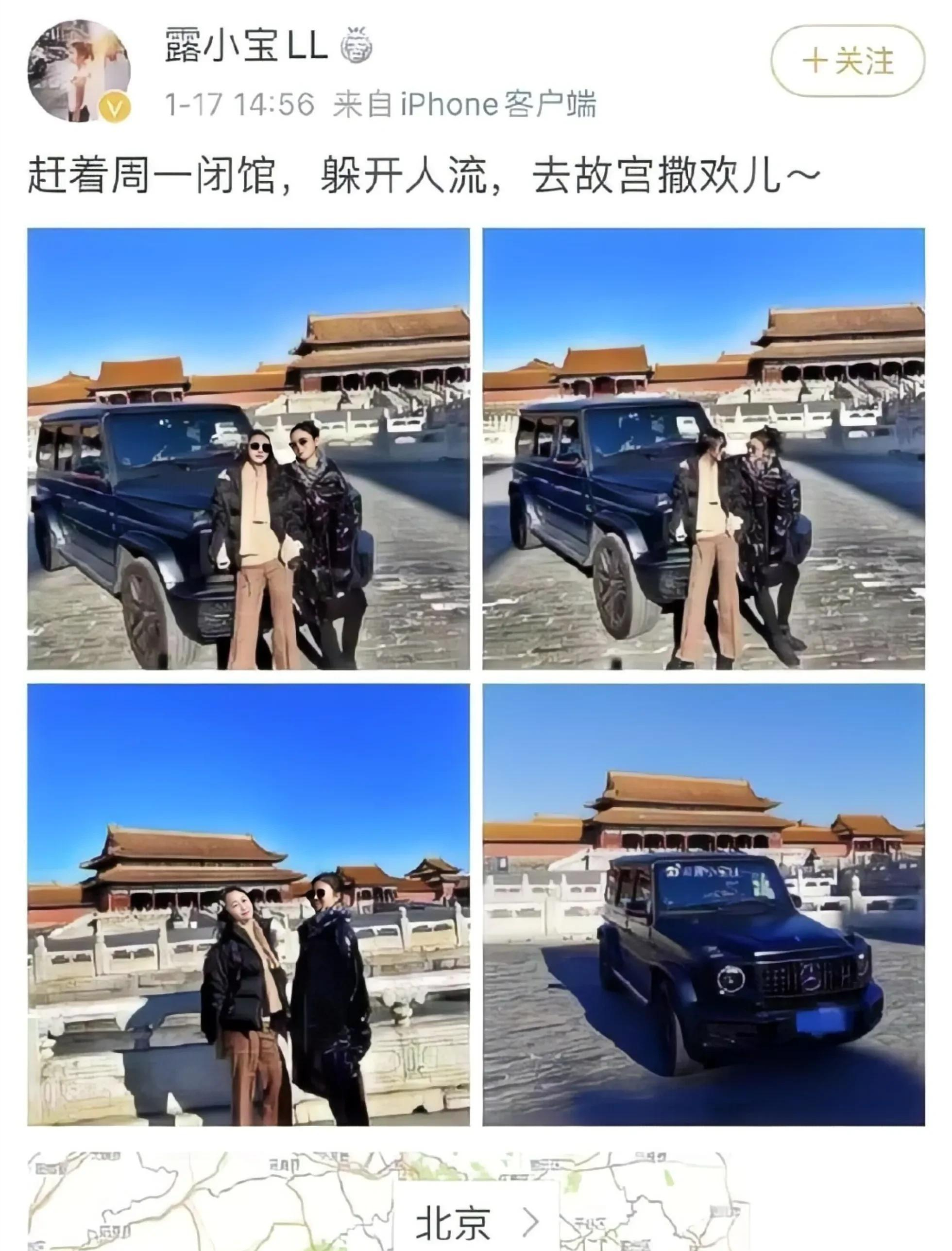 忆往事,2020年北京女孩在网上炫富:开奔驰进故宫,住8000万别墅