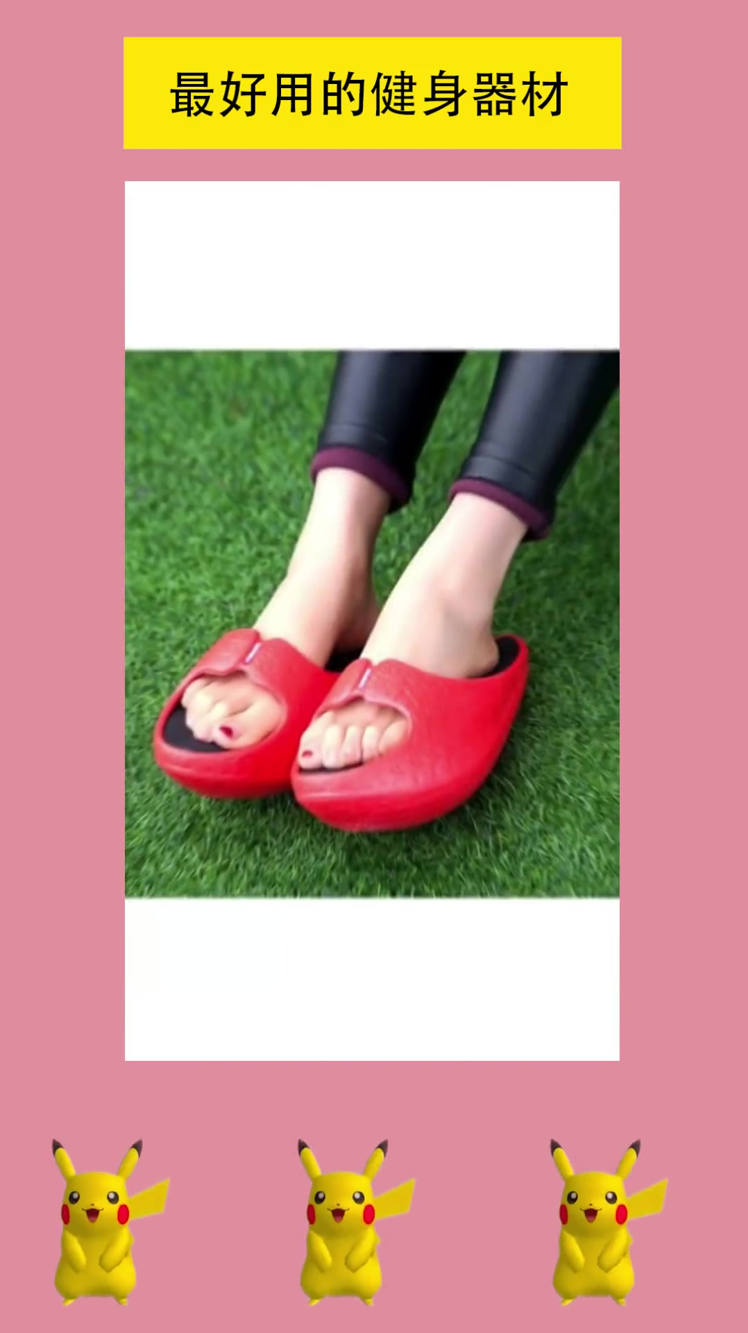 减肥拖鞋女大s瘦身鞋吴昕同款瘦腿神器日本美腿鞋拉筋减肥