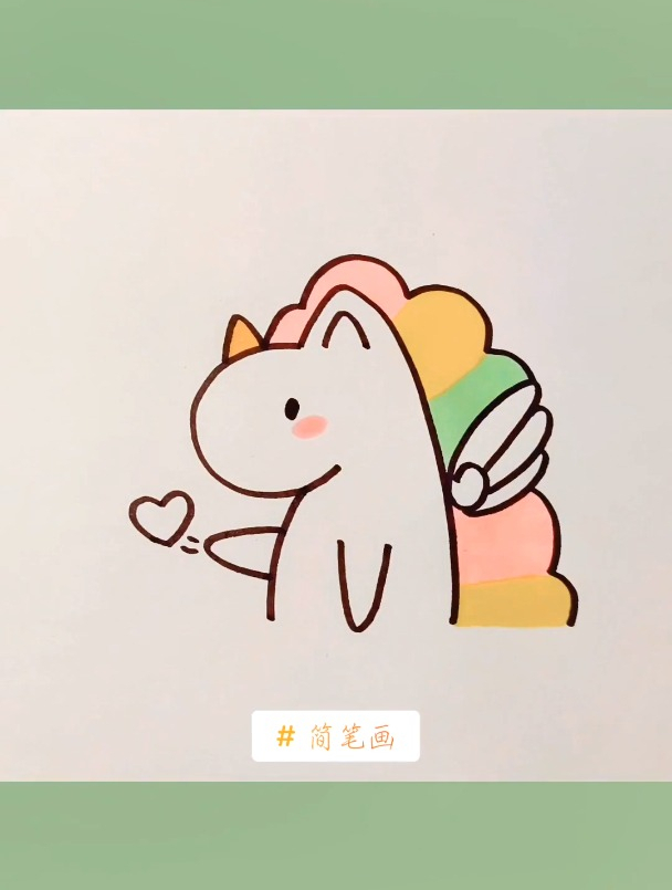 彩虹小马简笔画教程来了 简笔画 简笔画教程