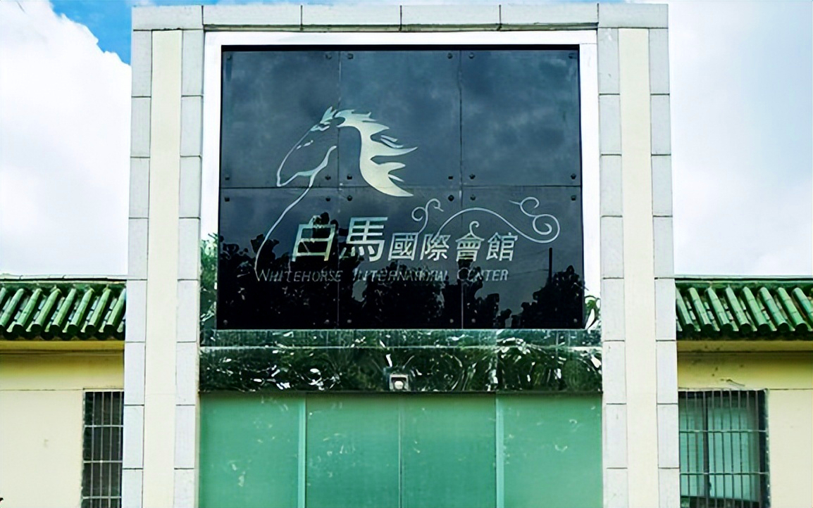 上海旺旺大厦白马会所图片