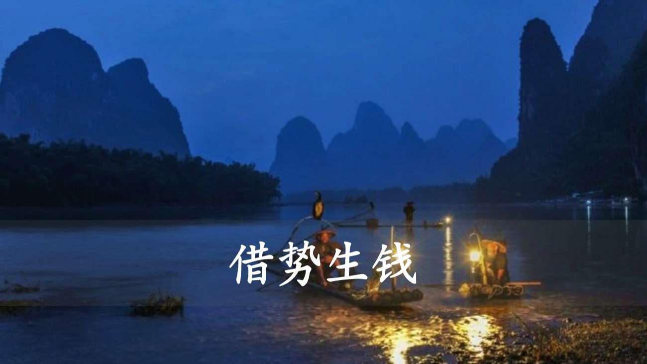 男人没钱时,如何白手起家?这2个小故事,帮你转变赚钱思维