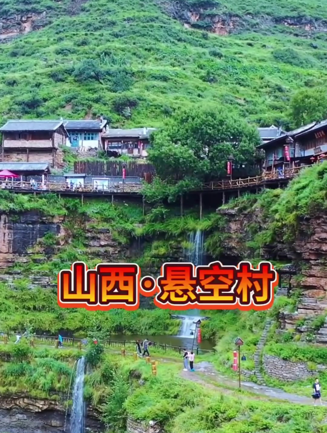 山西有三个古老神奇悬空村,每个都建在悬崖绝壁间,令人叹为观止-度小