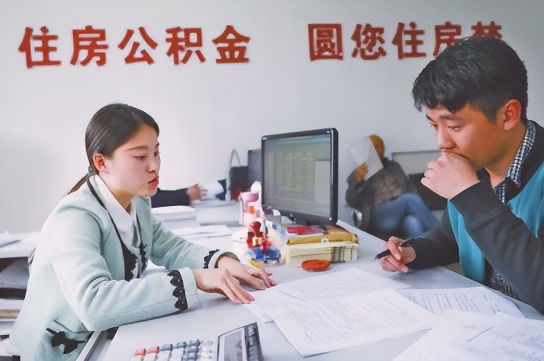 住房公积金:自己和公司分别交1250元,在我国算是什么水平?
