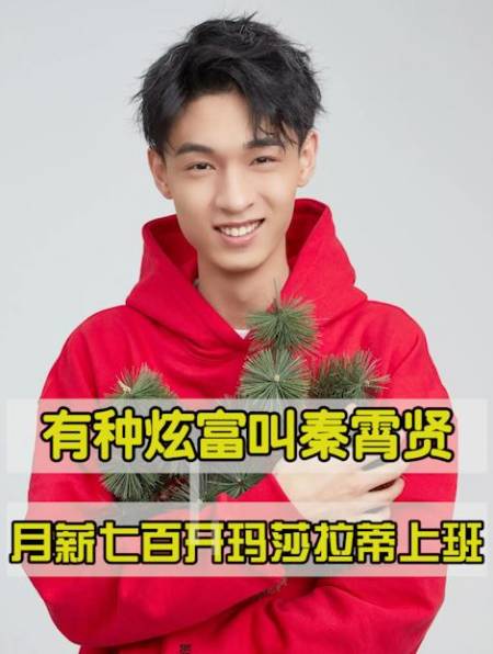 有种炫富叫秦霄贤,工资700百开玛莎拉蒂上班,真是太羡慕了!-度小视