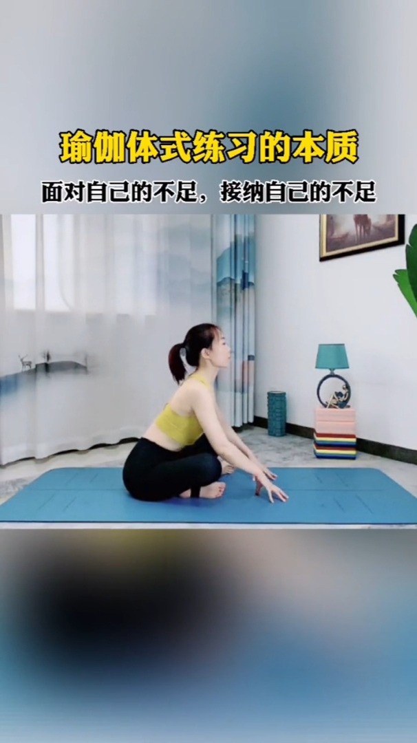 在瑜伽体式中前屈使人谦卑后弯使人包容