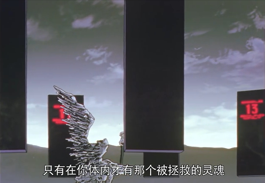 《新世纪福音战士》第十七使徒自由天使,拥有亚当灵魂的最后使徒