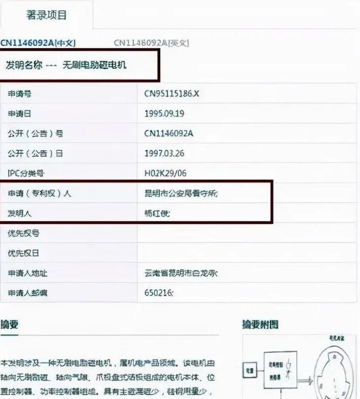 回顾浙大高材生李红涛:3次被捕2次越狱,死刑前2小时靠发明改命