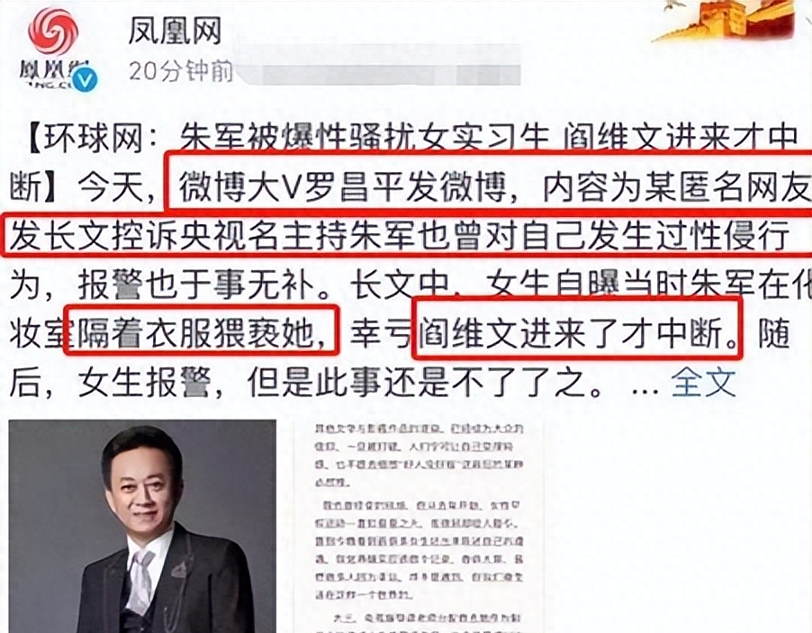 从主持一哥到坐央视冷板凳在家待业四年的朱军到底做错了什么