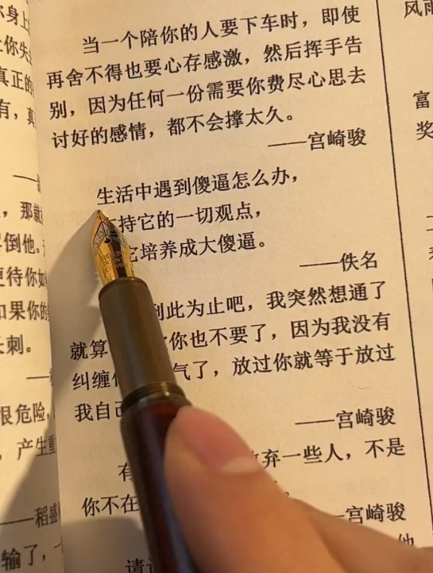 12今日书摘名人名言每日情商