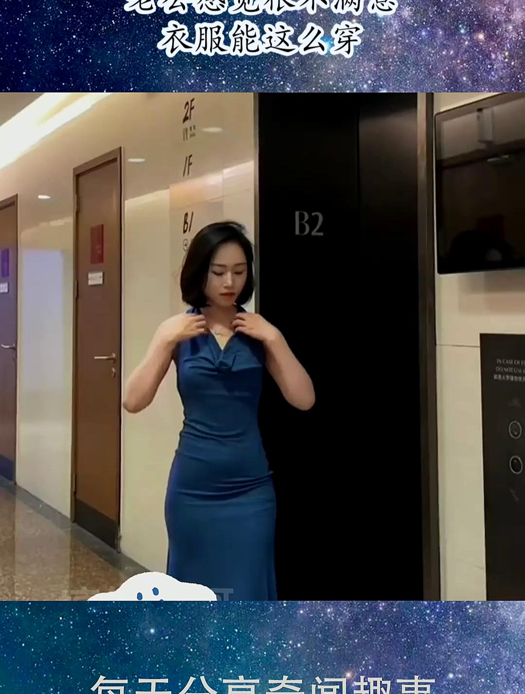 美女上班前的动作,老公感觉很不满意,衣服能这么穿!