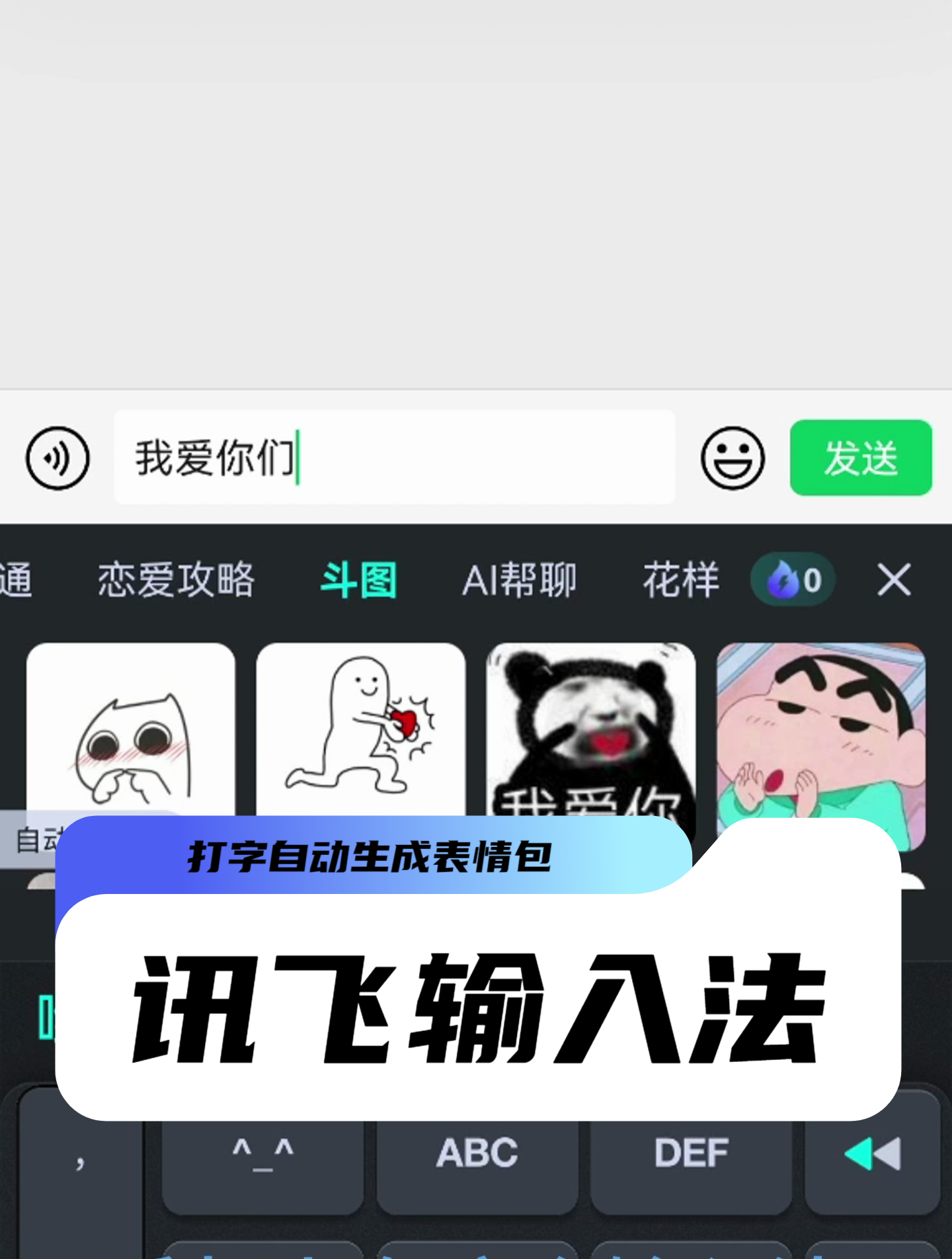 表情包文字 自动生成图片