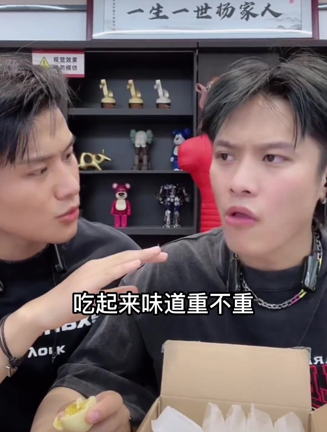 小杨哥吃到榴莲饼的表情包