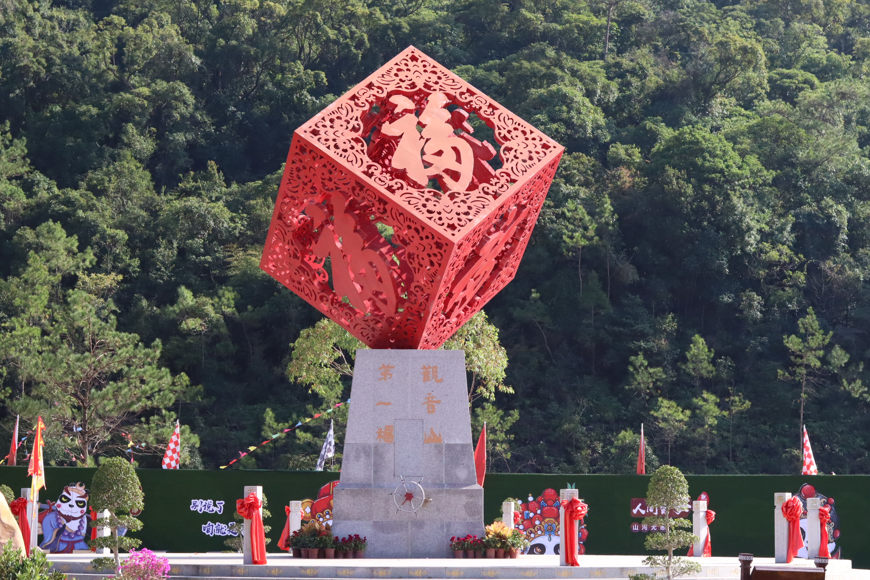 位置:東莞市樟木頭鎮石新區筆架山大道1號>觀音山除門票外,其他項目均