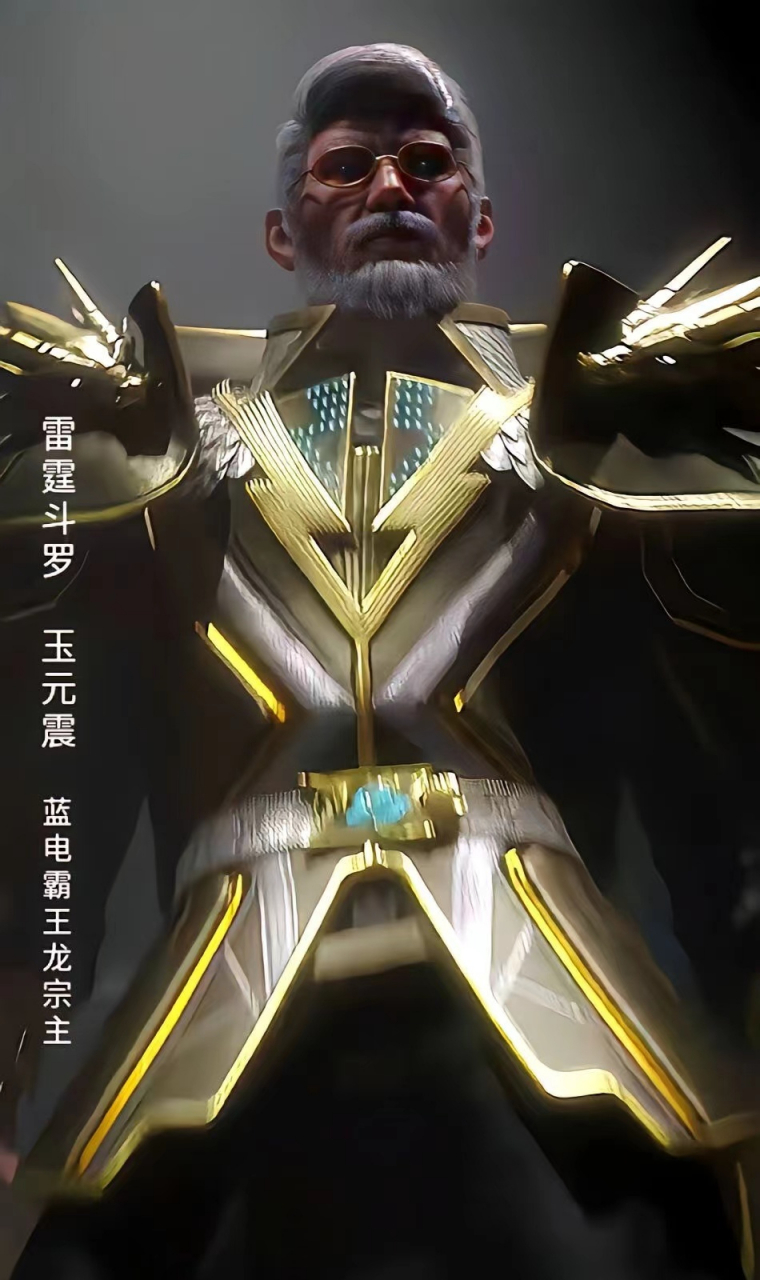 斗罗# #斗罗大陆##斗罗大陆动漫#  雷霆斗罗的武魂蓝电霸王龙, 强悍