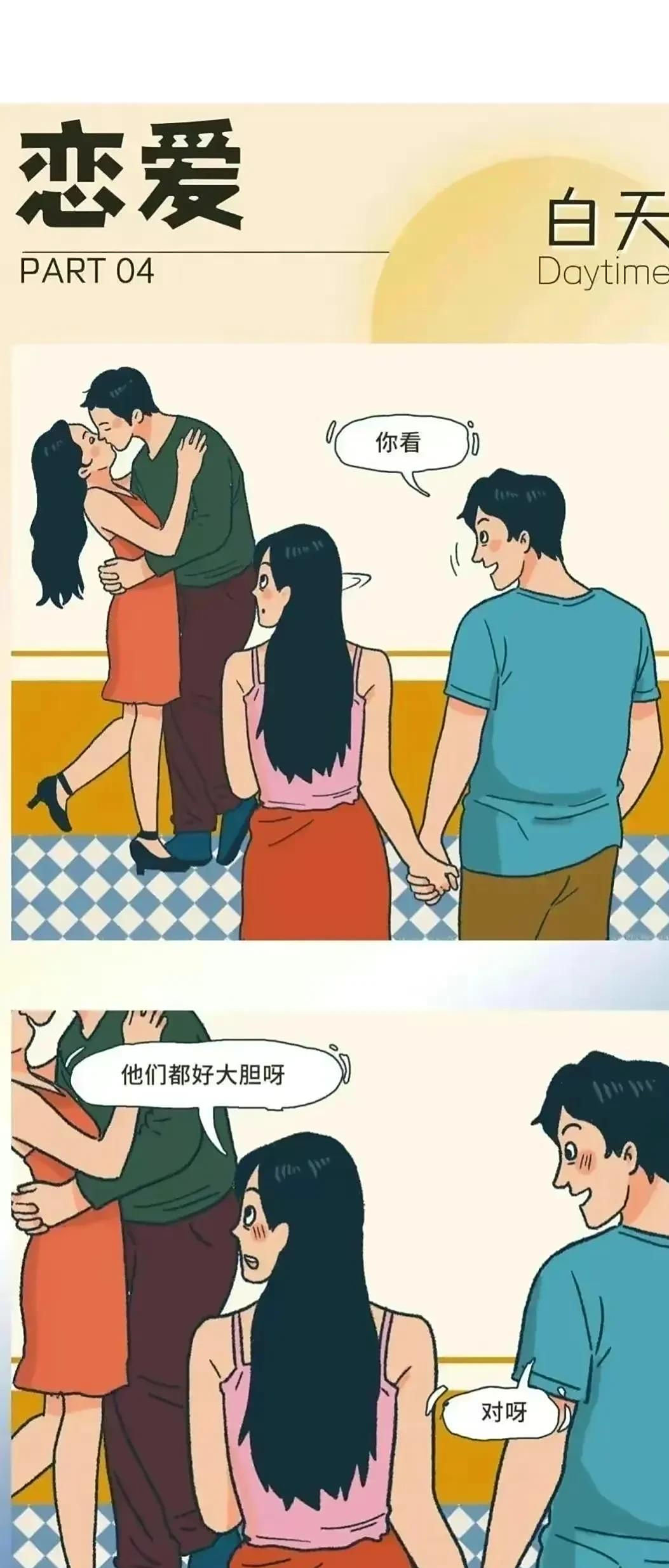 白天不懂夜的黑,当代男女白天伪装正经,到了晚上就原形毕露!