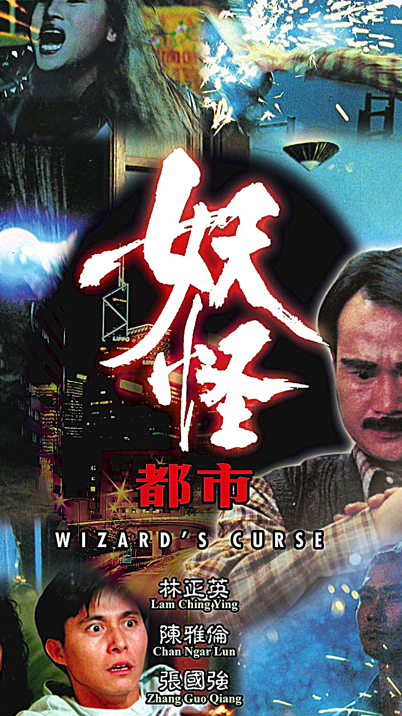 男人同体阴阳尸,连英叔都打不过《妖怪都市》-度小视