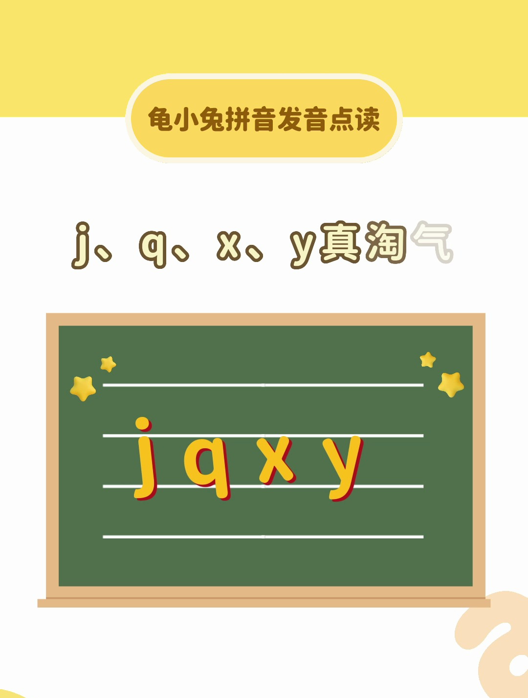 一年级期中复习拼音《特殊拼写规则》-度小视