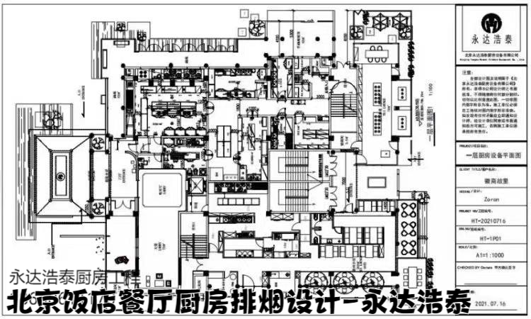 饭店厨房排烟最好方案图片