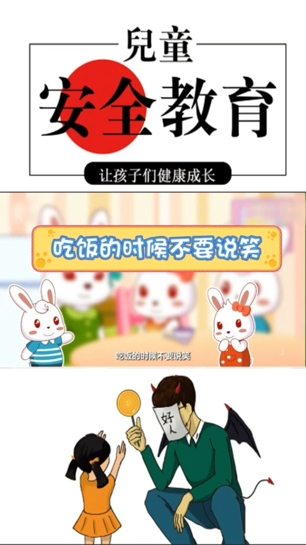 小朋友吃饭的时候要安静进食,不要讲话