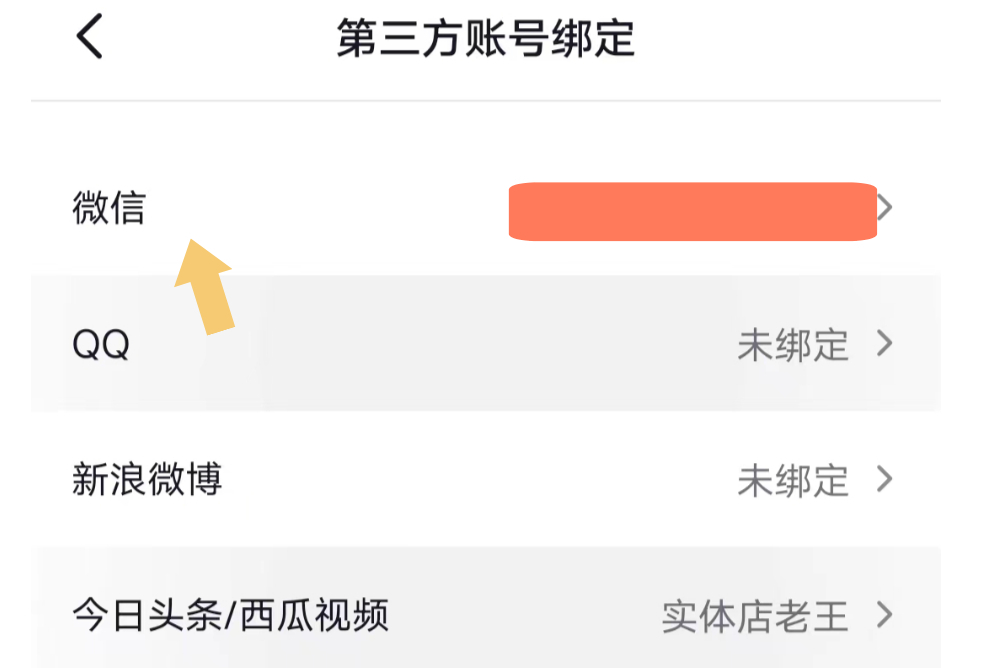 抖音点赞最便宜网址微信支付(抖音点赞最便宜网址微信支付是真的吗)