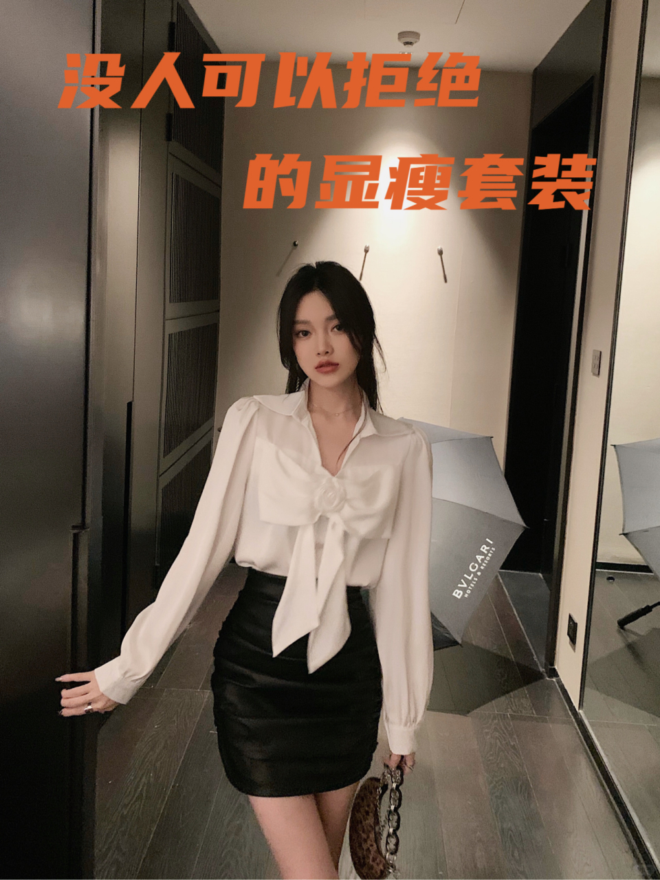 没人可以拒绝的显瘦套装,又一个拿捏住 是约会必备没错了姐妹们 自带