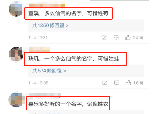 尽管这些奇葩名字会让多数人感到奇怪或困惑,但很多人的观点还是觉得