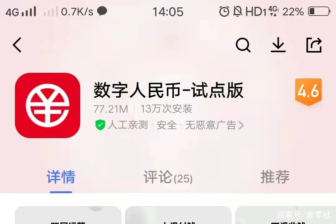数字货币最新资讯app(2020最新数字货币app的下载)