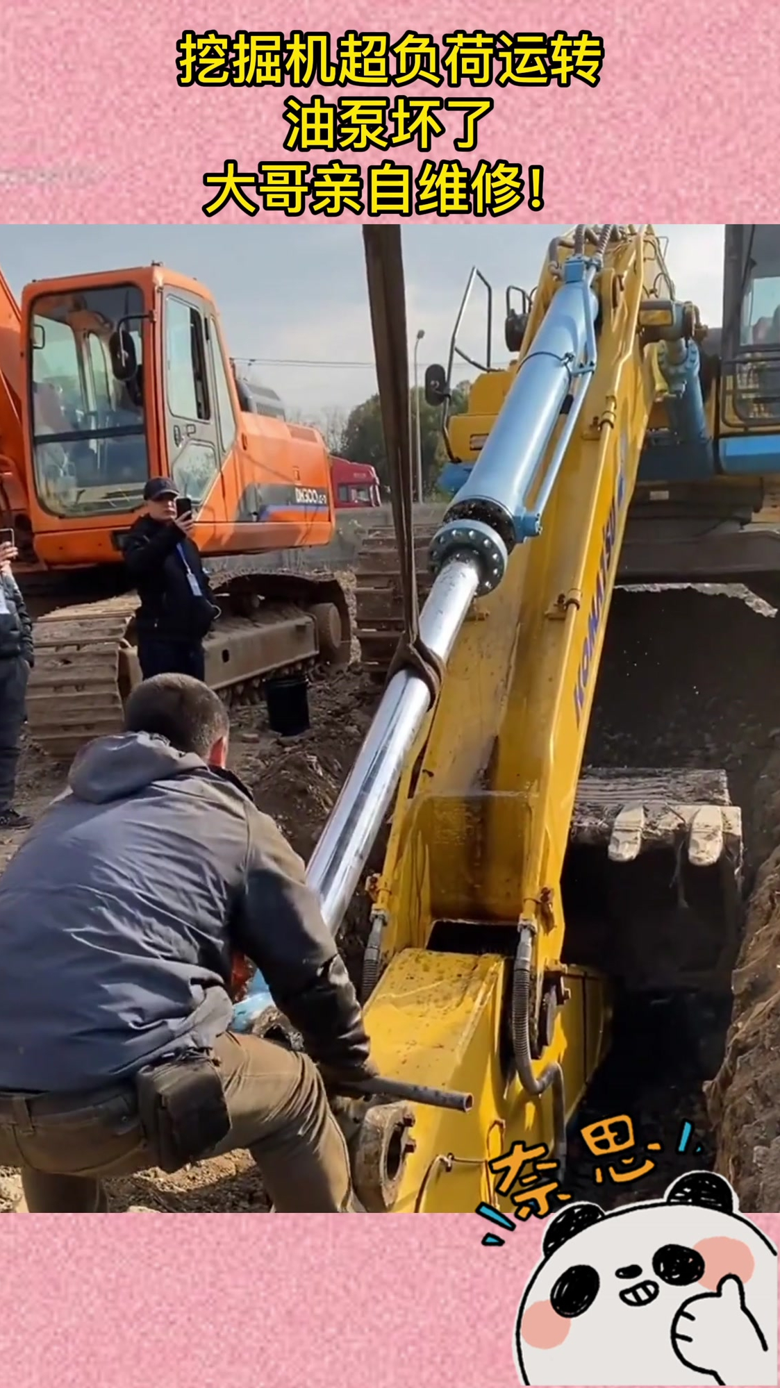 挖掘机超负荷运转油泵坏了大哥亲自维修