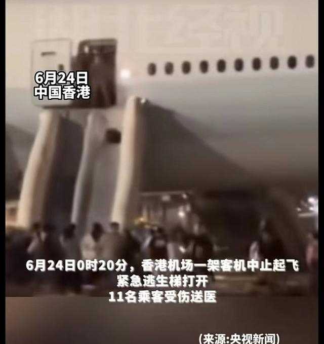 国泰航空780航班事件图片