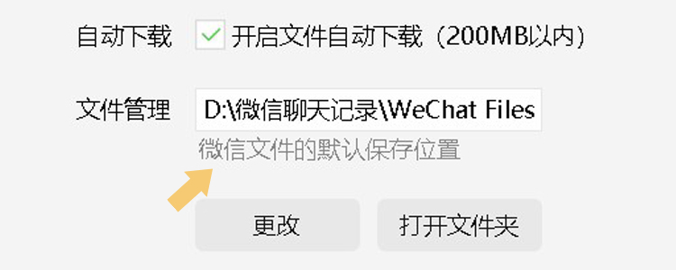 電腦版微信圖片保存在哪?老王教你如何找到它,非常簡單