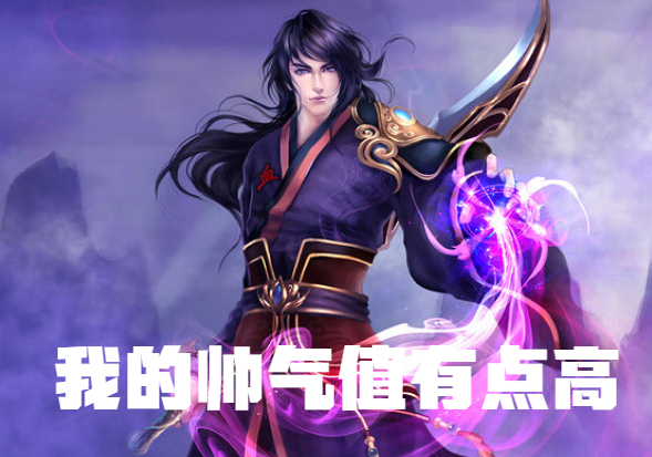 大道朝天井九-翩翩少年俊美无双,招风耳的朝歌人