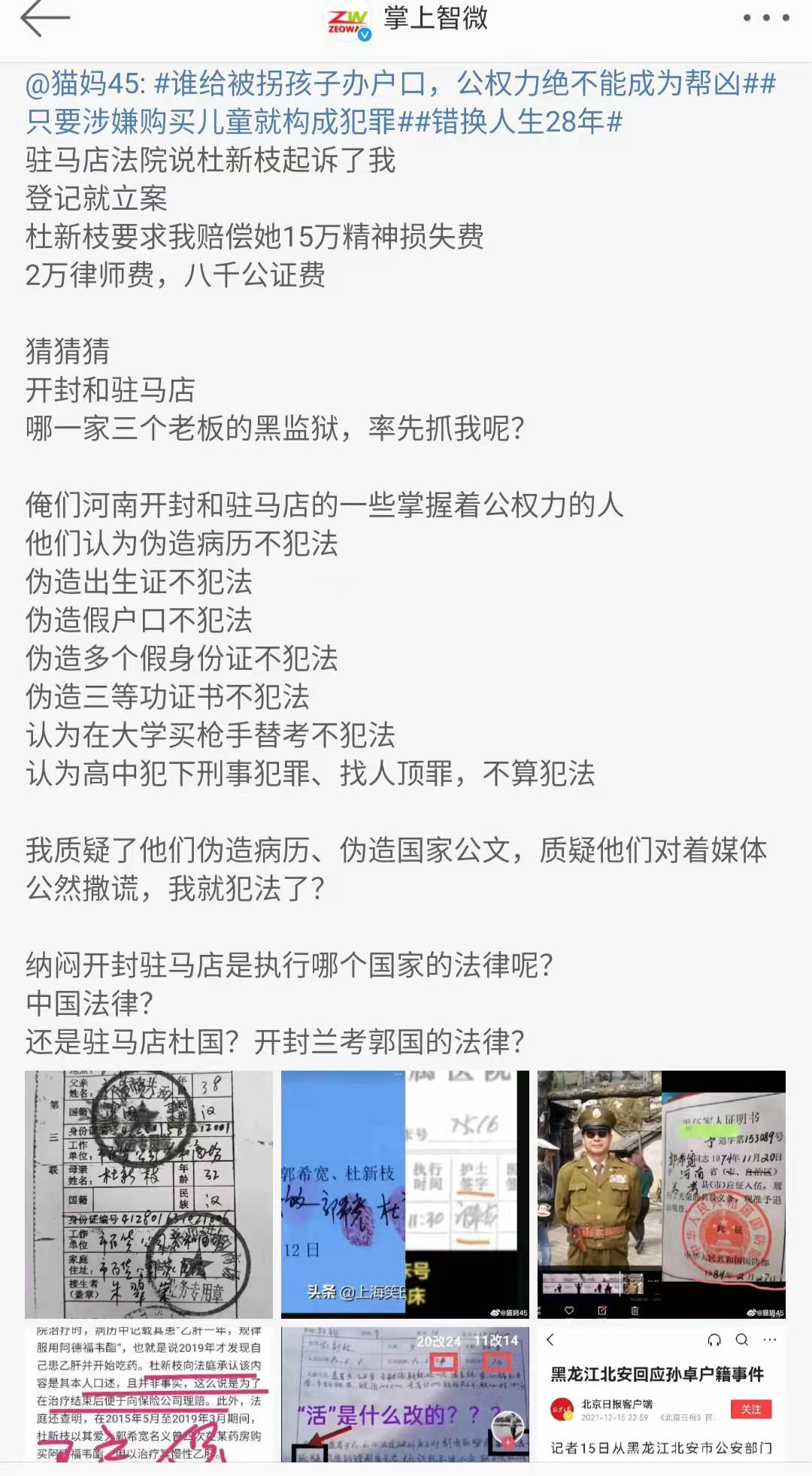 杀鸡儆猴?杜新枝起诉猫妈45,索赔17万8