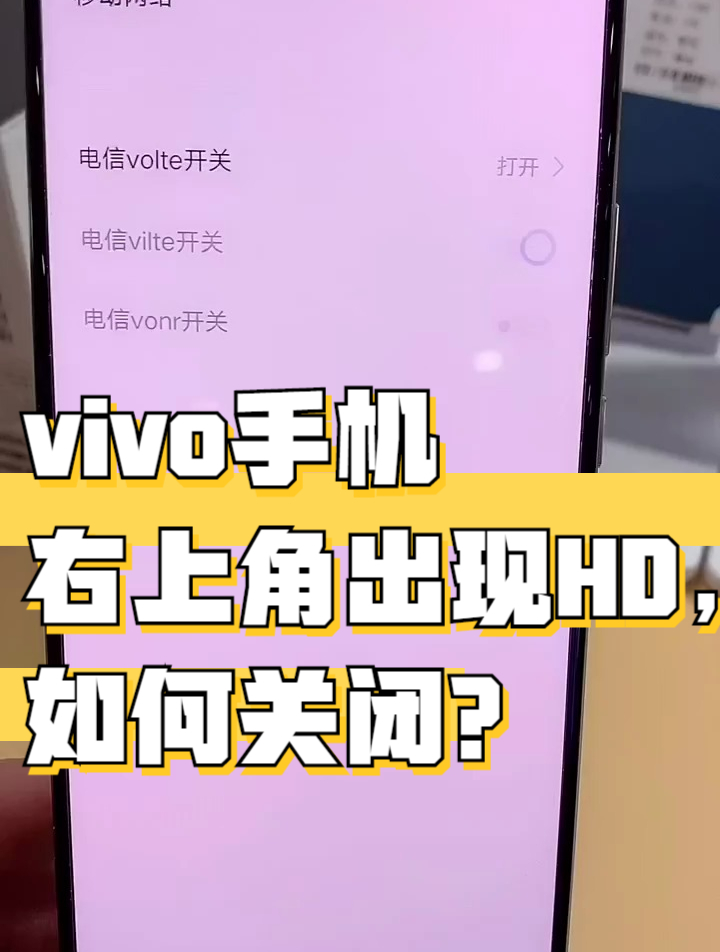 华为手机hd是什么意思